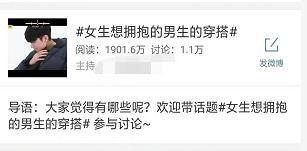 什么是女生最想“拥抱”的男生穿搭？韩剧男主们都在学！温暖帅气