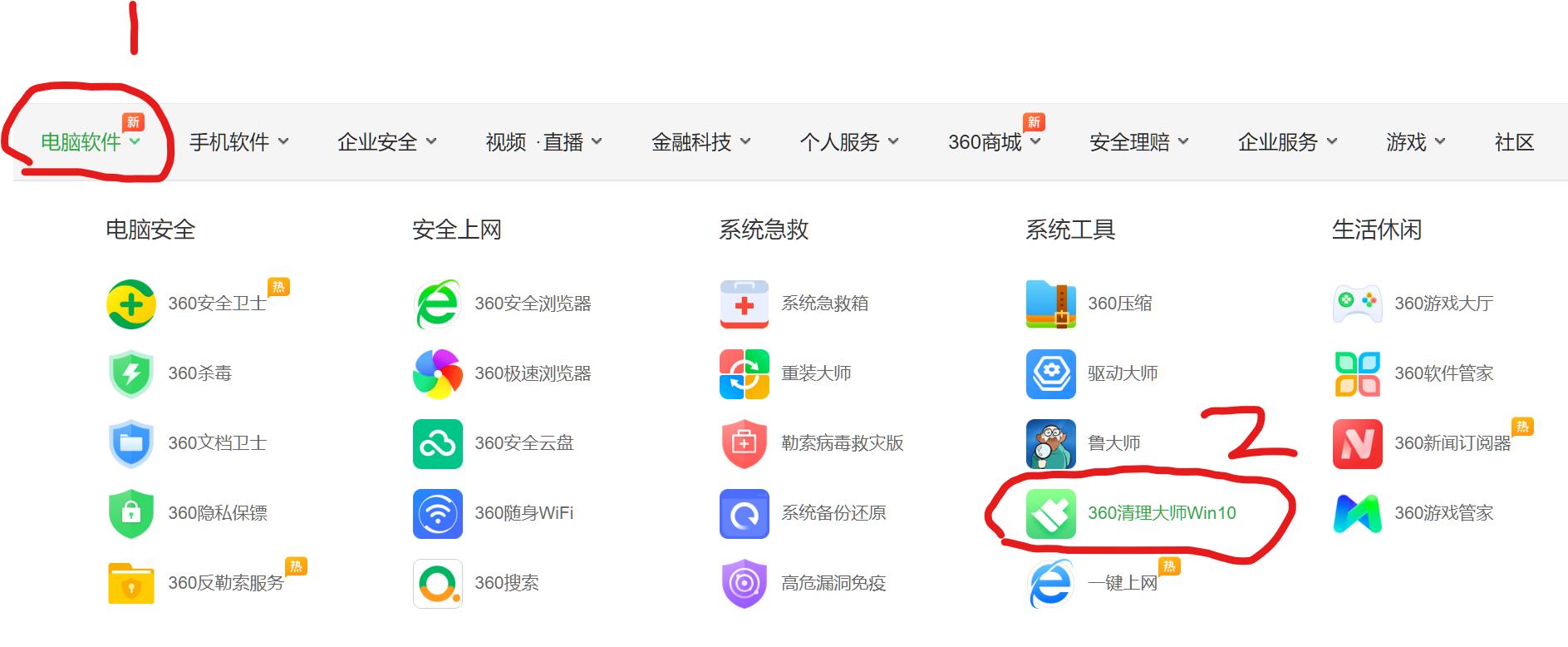 win10下360清理垃圾方法,win10清理360