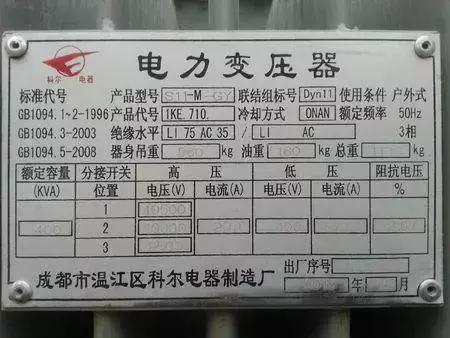 干式变压器铭牌参数怎么看,scb10干式变压器铭牌参数