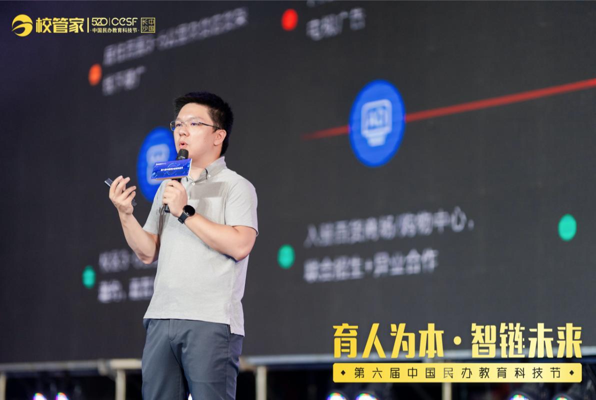 有赞COO浣昉：战略投资校管家对教培机构意味着什么？