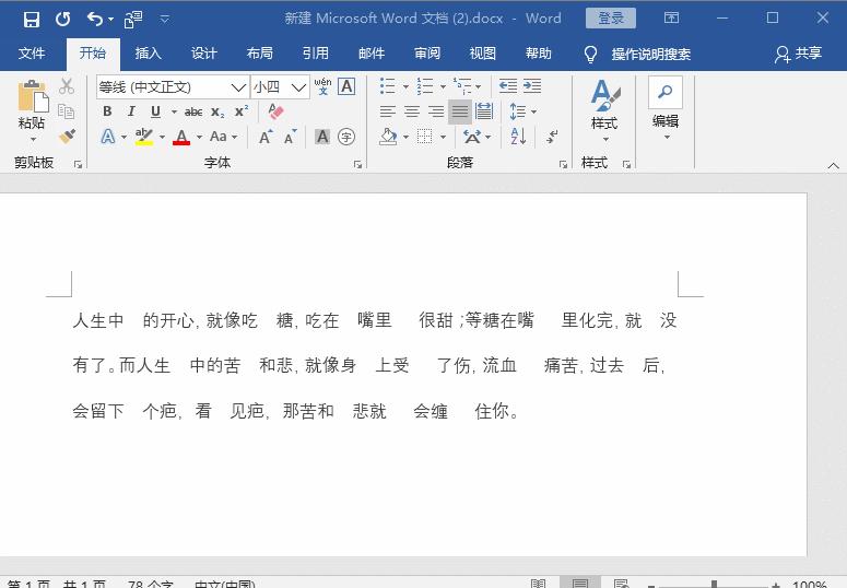 word里的页眉横线如何去除,word2019中为什么没有页眉横线