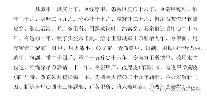 明代棉甲和布面甲,明代布面甲一般谁穿