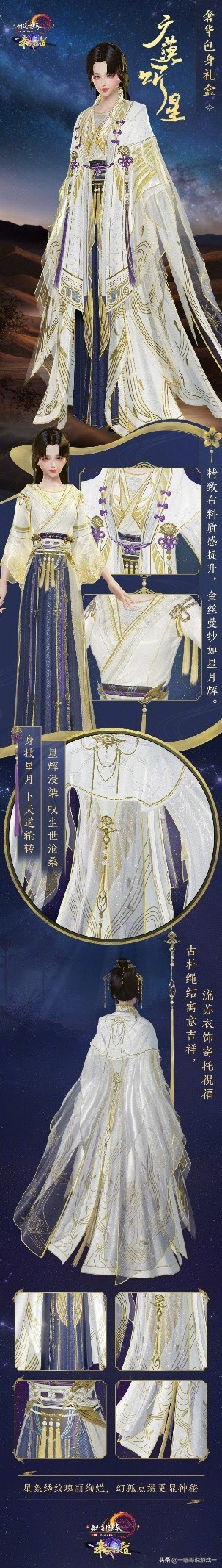 剑三双十一,23年剑三外观涨价