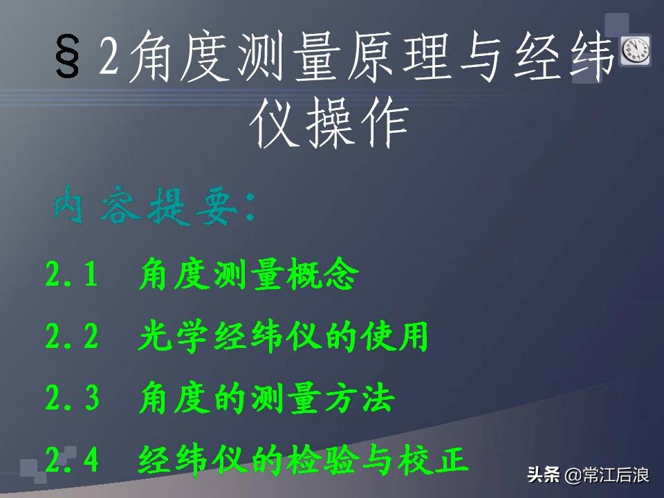 gps定位仪可以用作经纬仪吗,水准仪经纬仪全站仪测量什么