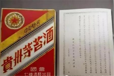 60年代茅台特征,60年茅台