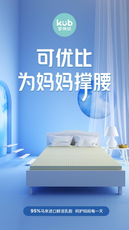 可优比椰棕床垫,可优比床垫乳胶朝上还是椰棕朝上