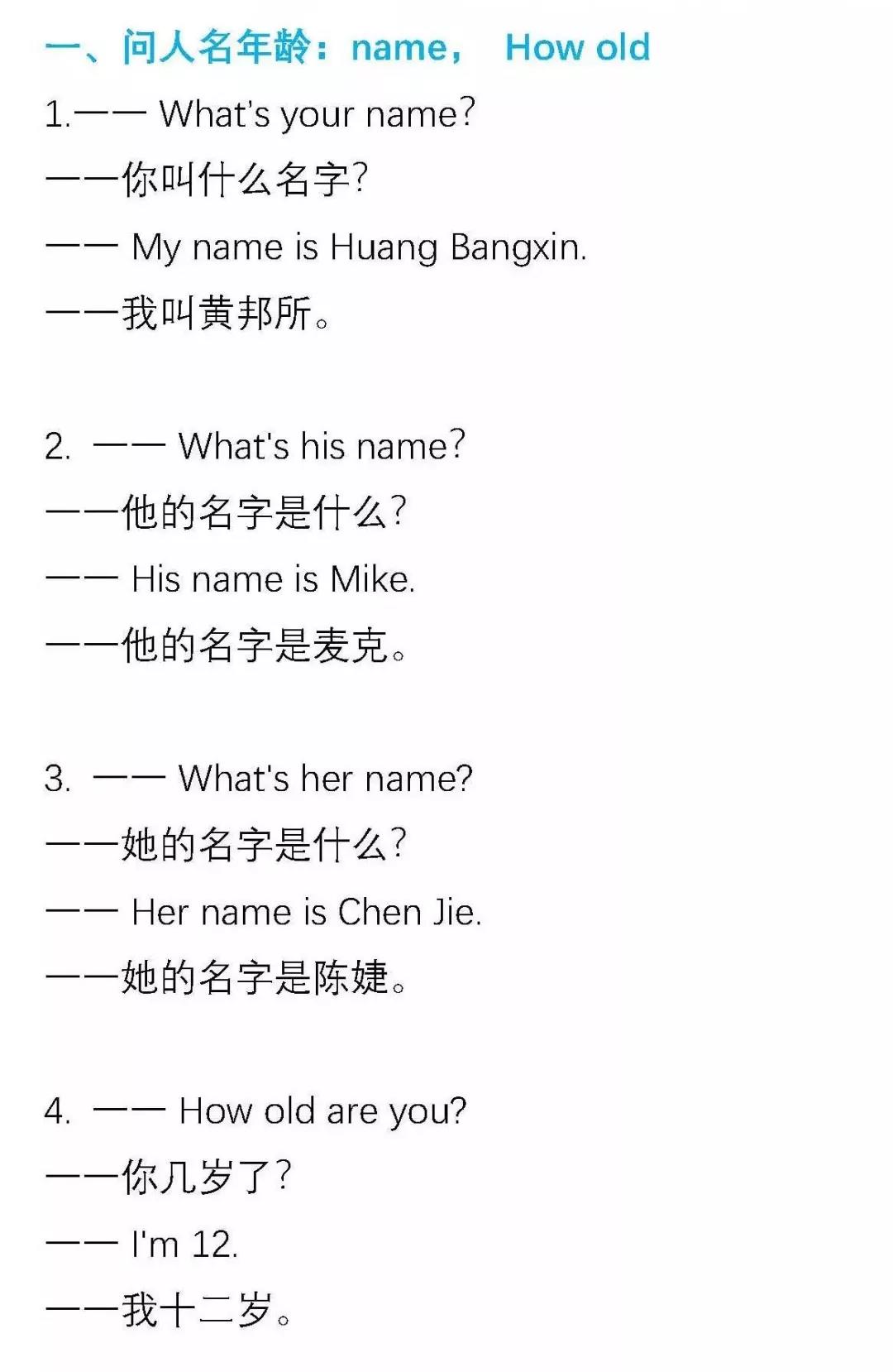 英语对话日常聊天小学,小学英语情景对话解题技巧