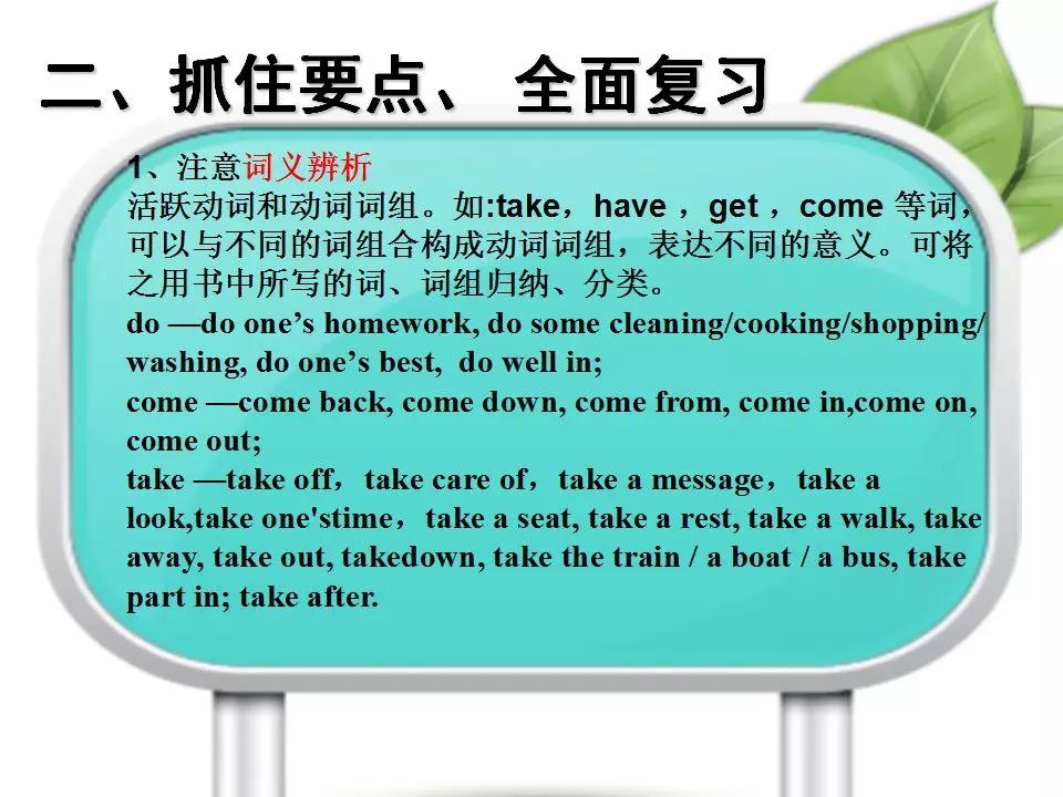 中考1600词汇速记方案,中考1600词汇详解细读默写版