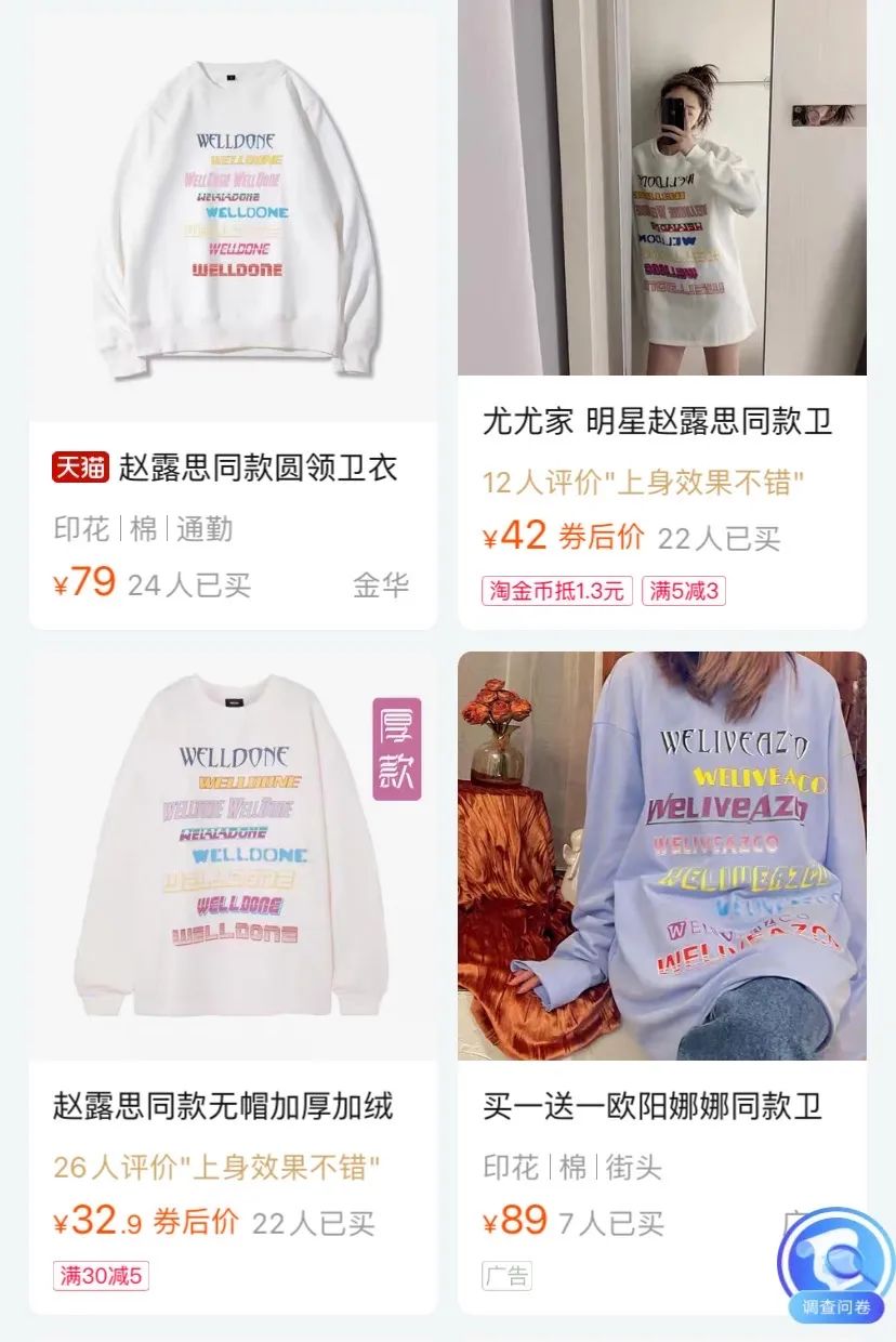 被抄袭的店铺,被900万网红抄袭还卖假货