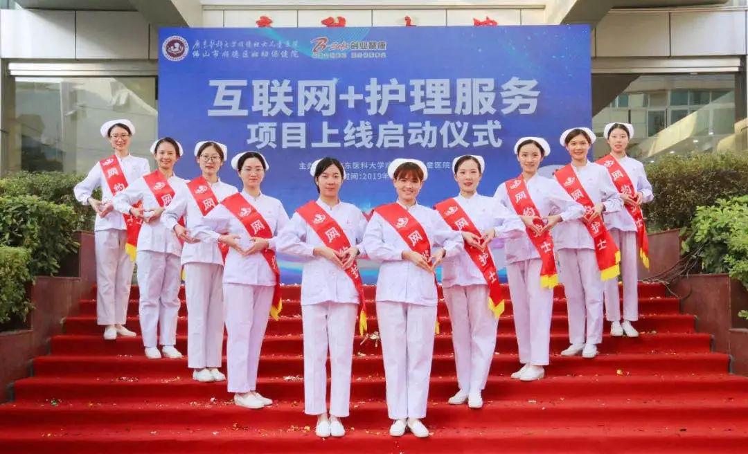 顺德妇幼连续六年员工满意度稳居区属医院第一