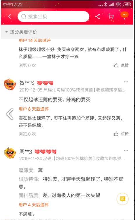 南极电商｜时间的玫瑰？