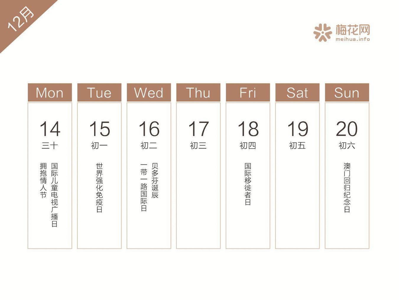2022全年营销日历来了建议收藏,2019年二月营销日历