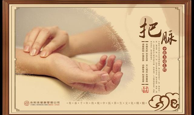 中医如何把脉,中医如何把脉看肺