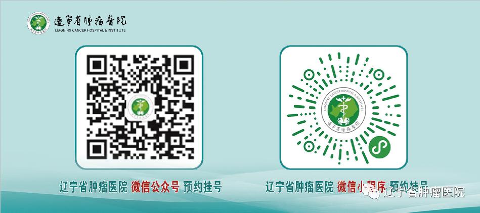 辽宁省肿瘤医院特需挂号和专家号,辽宁省肿瘤医院网上医保预约挂号