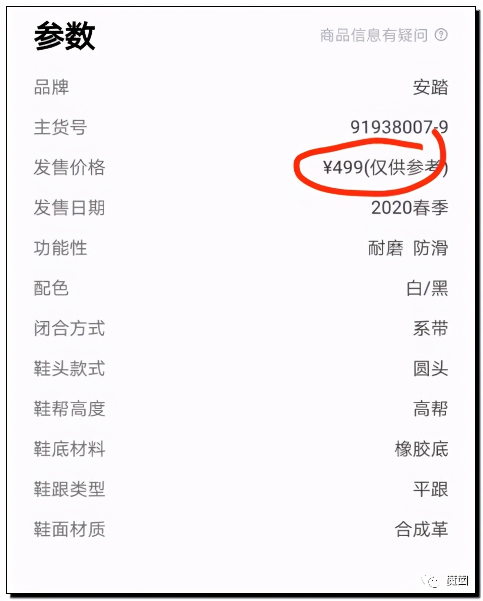 引发震怒！一双李宁鞋炒到快5万！穿了可以长生不老吗？