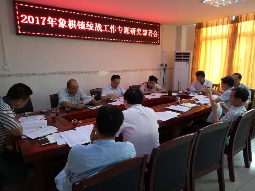 梧州市创新“四个力”推动*战统**工作向基层纵深发展