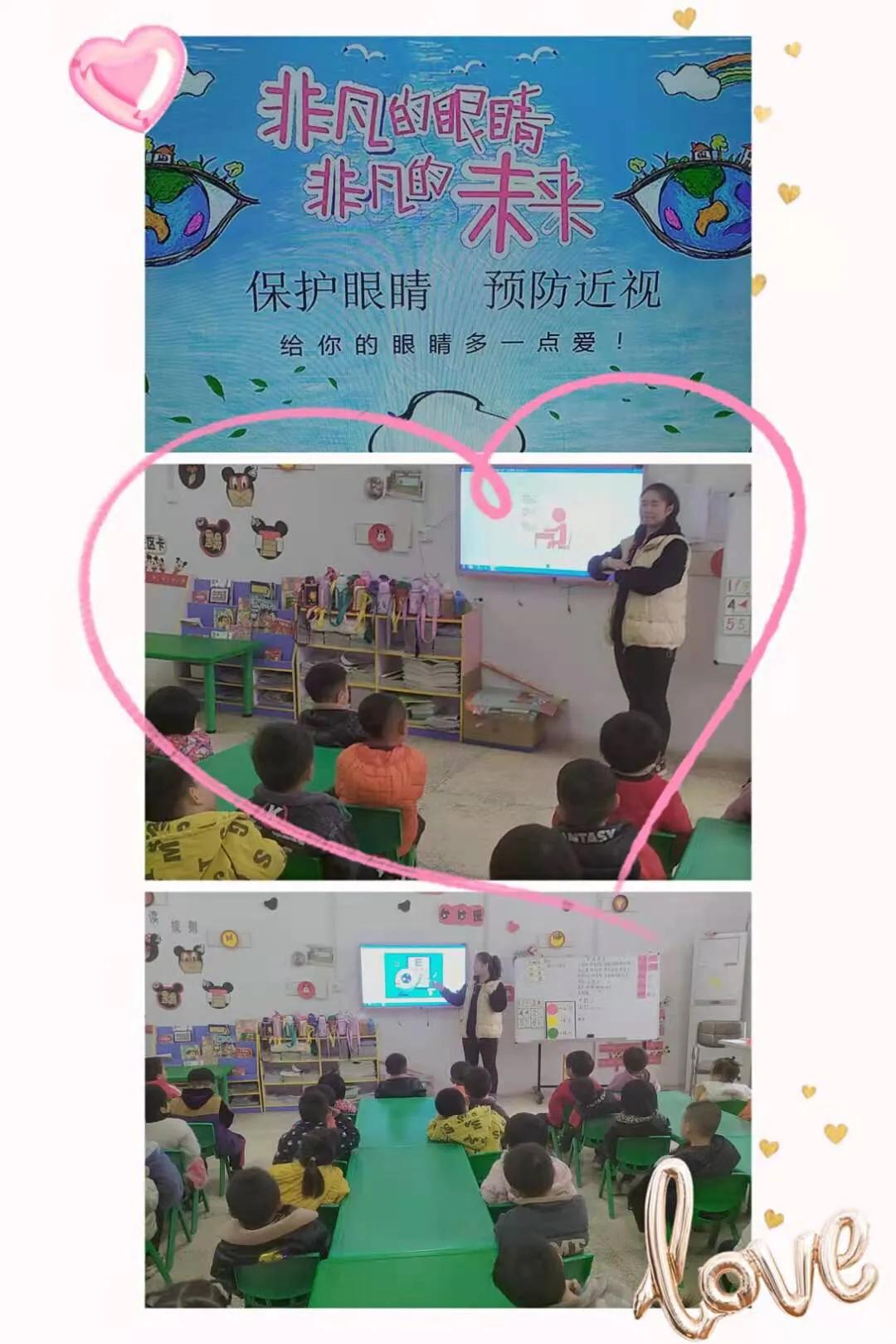 幼儿园爱护眼睛宣传资料,幼儿园爱护眼睛信息报道