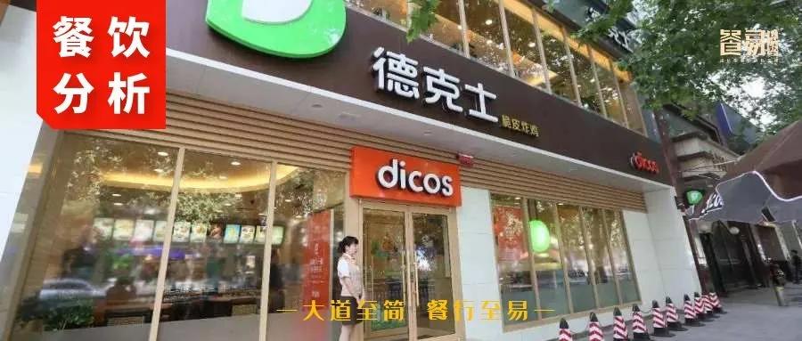 德克士为什么是三四线城市,德克士是怎么攻破三四线城市的