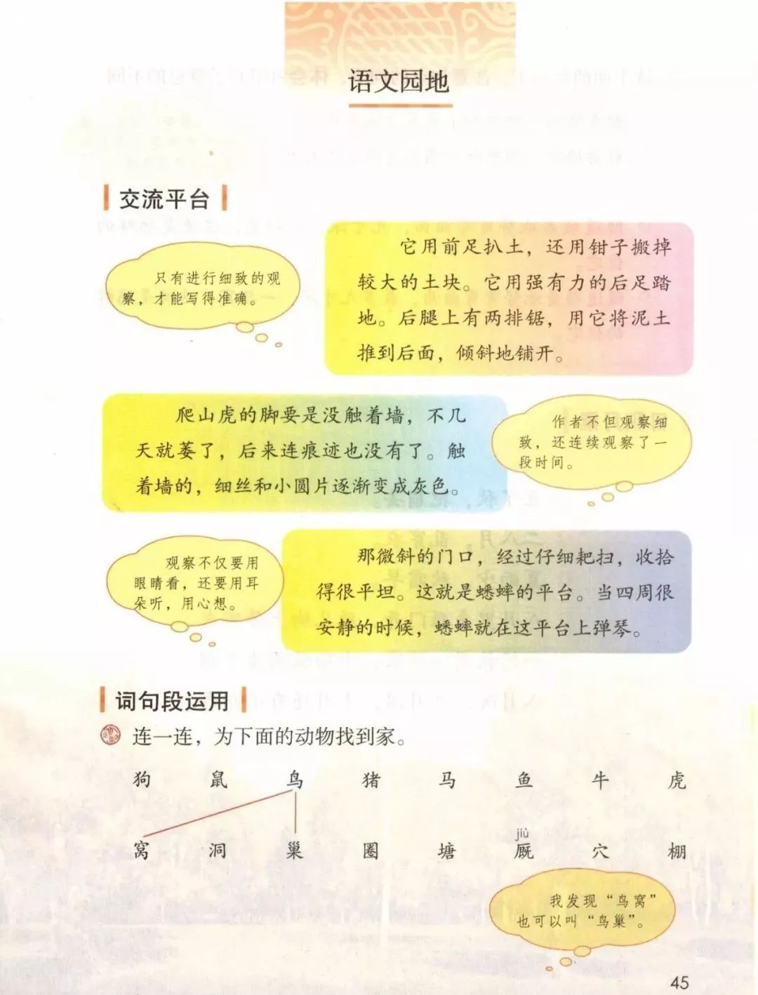 部编版四年级语文上册教材,部编版语文四年级上册电子课本