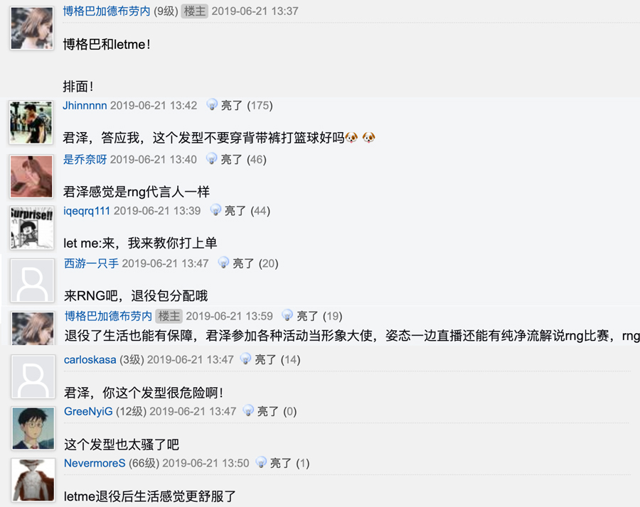 letme微博超话,letme微博评论