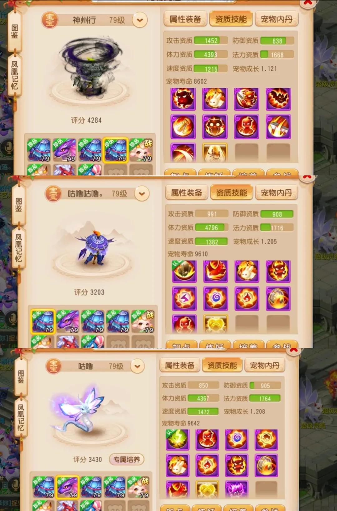 梦幻西游手游精锐达标数据,梦幻西游万元精锐