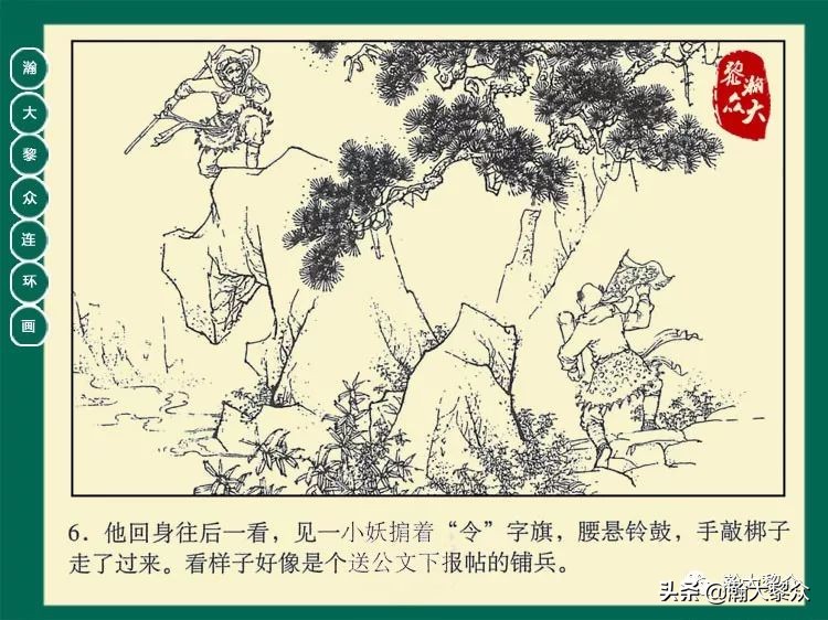 瀚大黎众西游记连环画,瀚大黎众三国演义六十册连环画