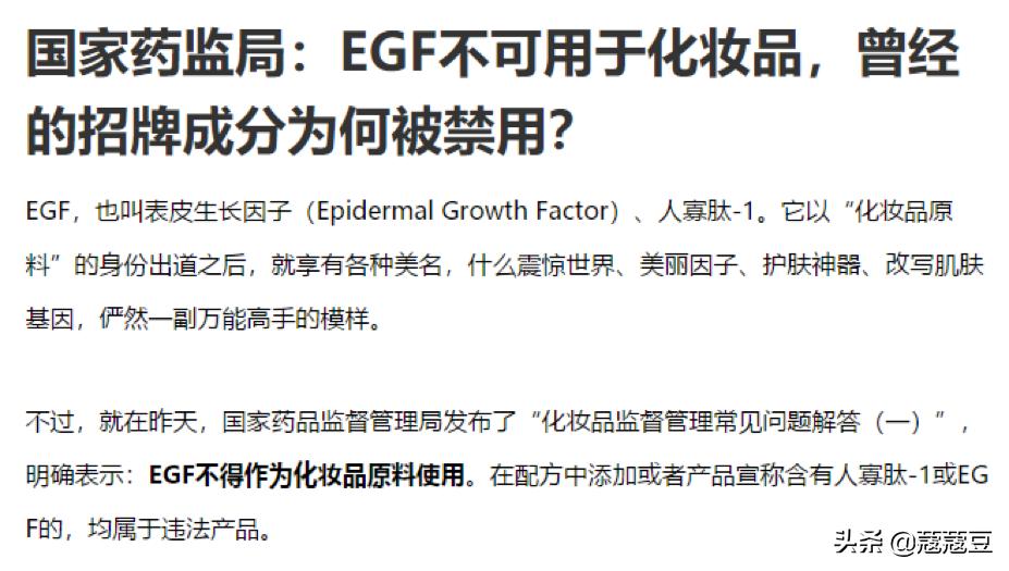 egf在护肤品中的作用与功效,egf加入护肤品有害处吗