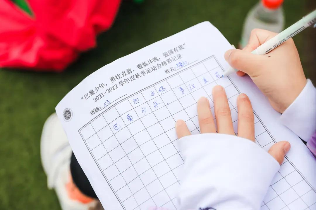 重庆巴蜀小学运动会,重庆市合川巴蜀小学体育节表演