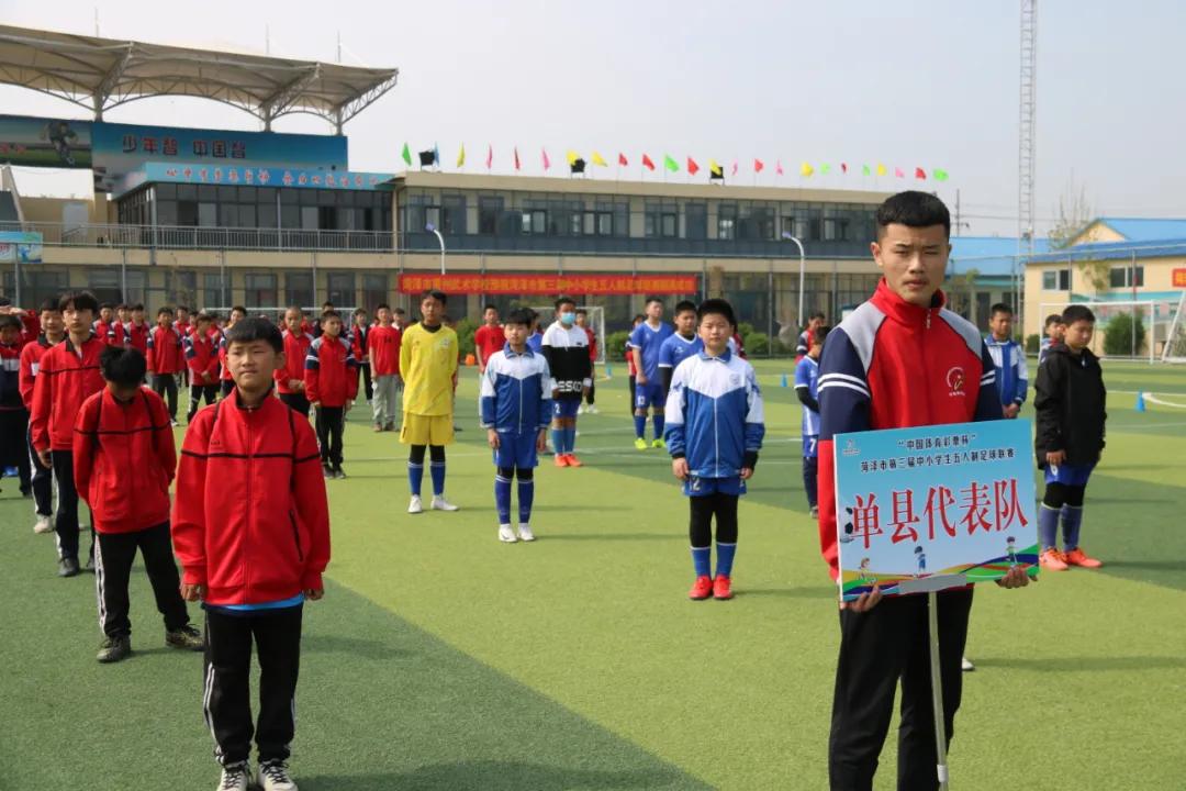 小学五人制足球比赛直播,曹州五人制