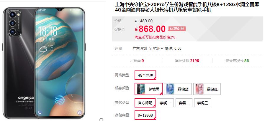 快手山寨机事件,快手整治无良电商