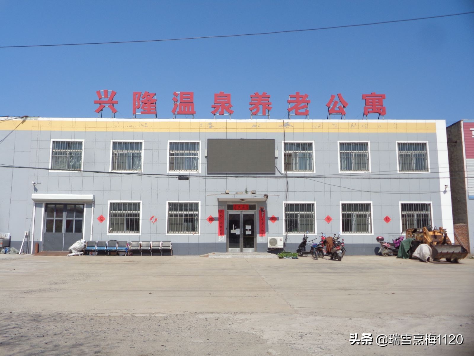 沈阳市新民市兴隆堡镇,辽宁省沈阳市新民兴隆堡镇