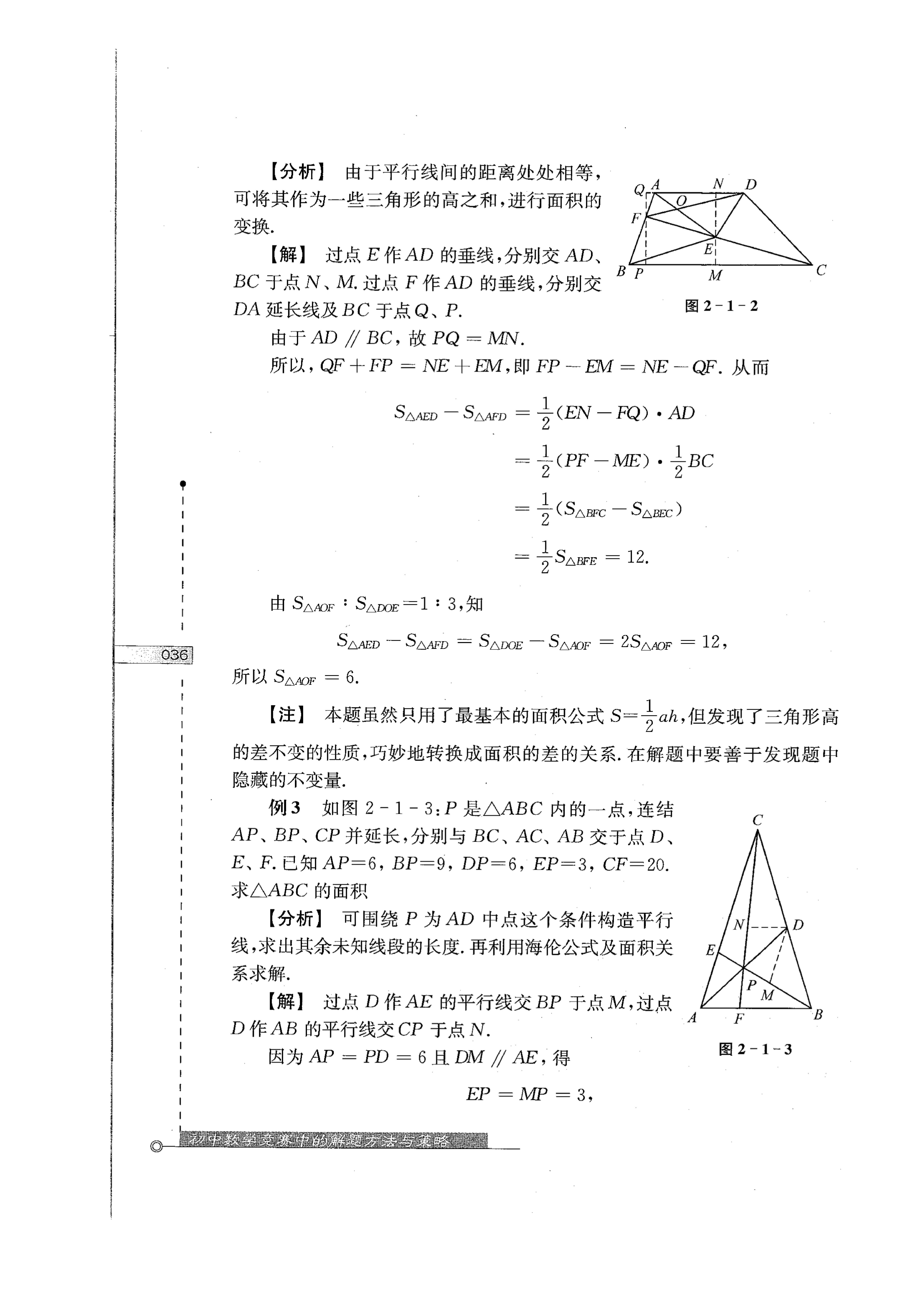 初中数学竞赛教程解题手册7年级,法国初中数学竞赛解题技巧