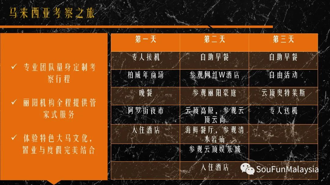 云顶高原马来西亚必去的度假天堂,马来西亚吉隆坡玩乐