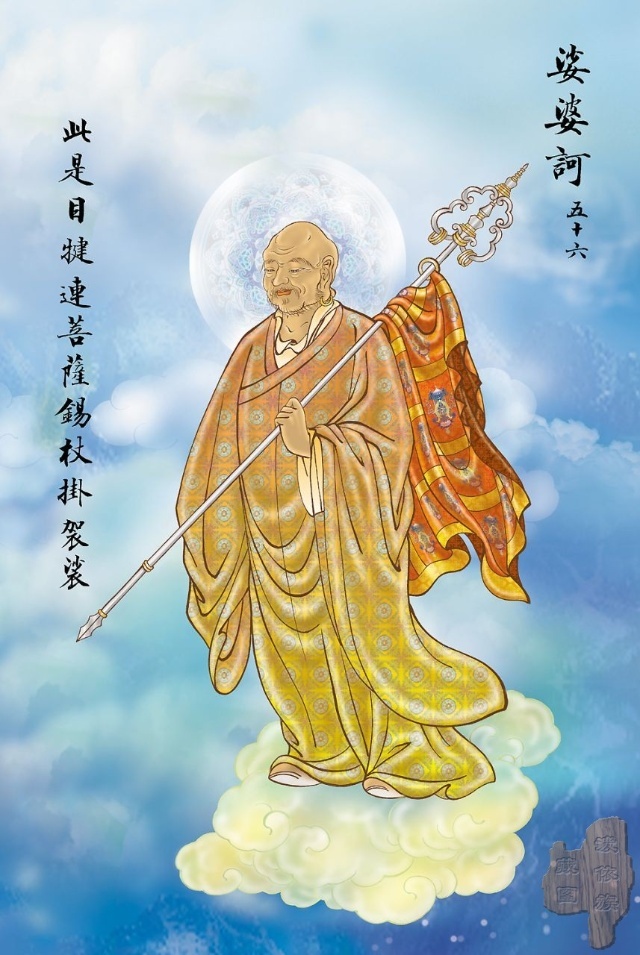 大悲咒八十八幅图,大悲咒临摹手卷