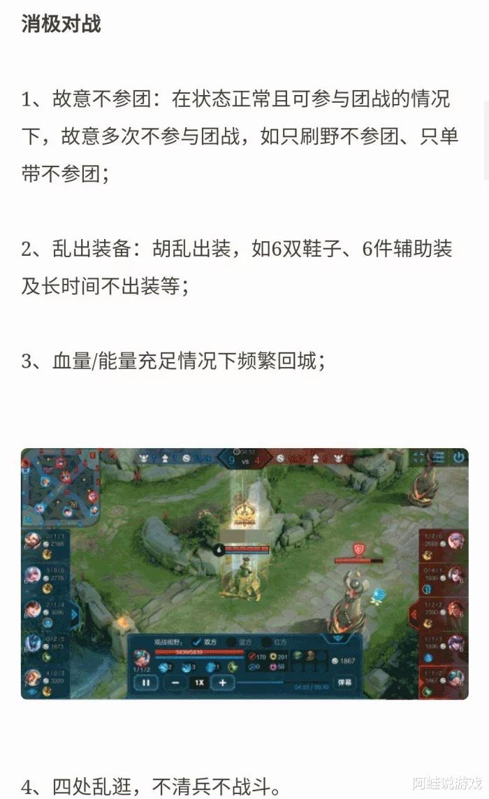 王者荣耀扣分打不了匹配,王者荣耀扣分了补不了怎么回事