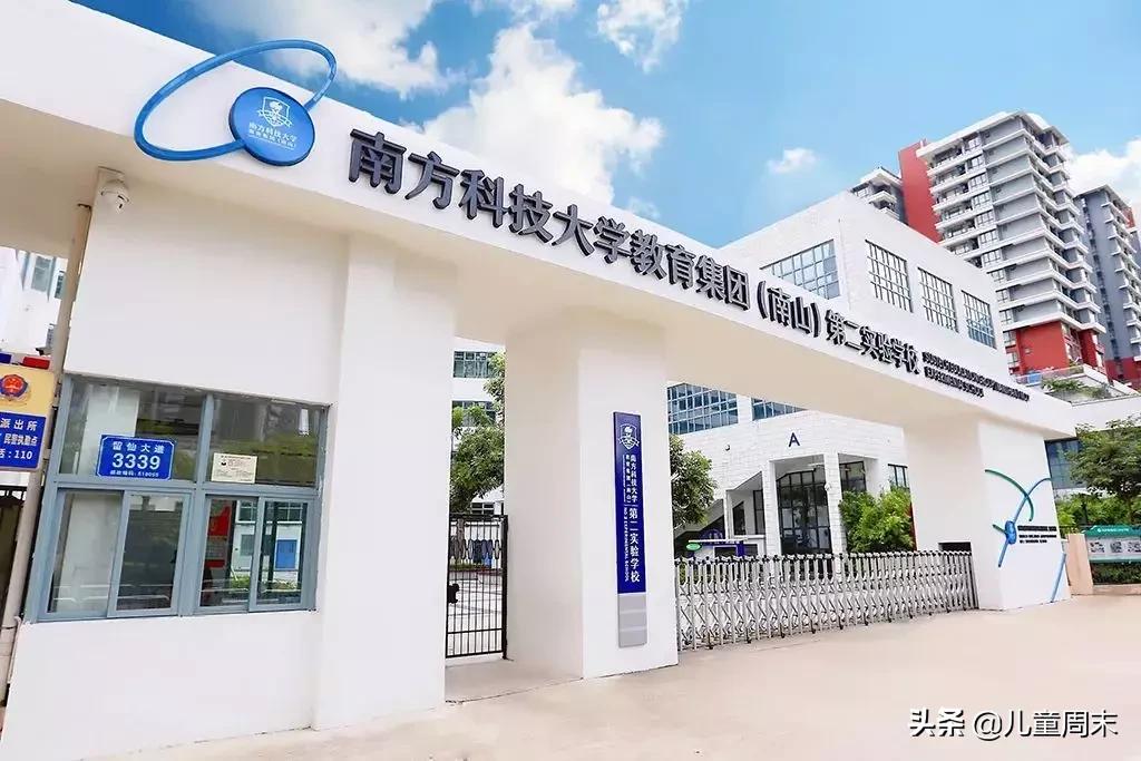 深圳南山南头小学排名,深圳南山外国语滨海小学