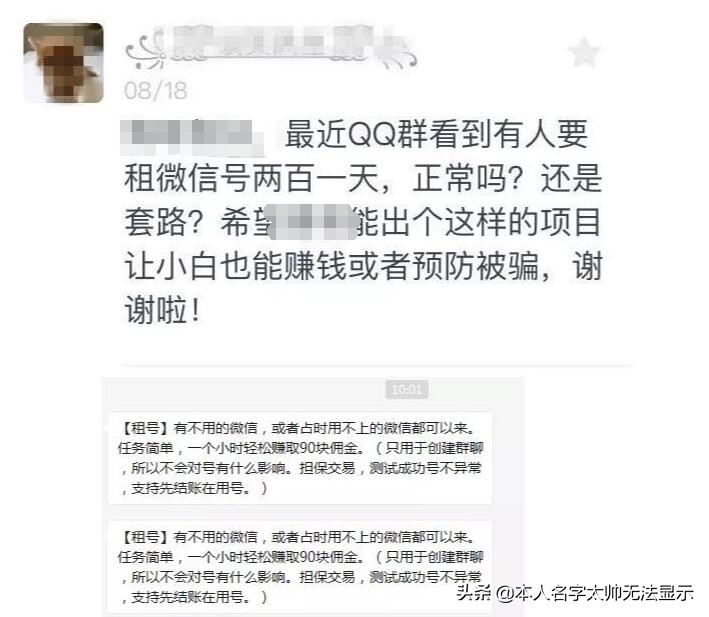 微信租号平台一天100是真的吗？到底要不要租