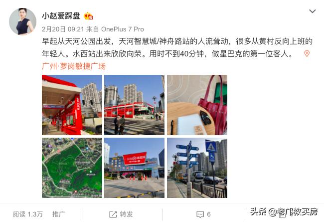 信不信？高端购买力正在往萝岗迁移