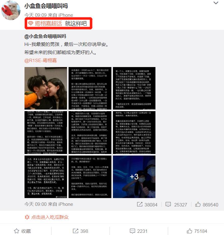 又塌了又塌了,爱情魔力摧毁整个男团