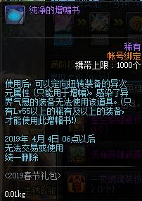 dnf春节礼包2023装扮外观金色,dnf2019年春节礼包值不值得购买