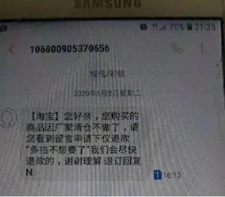 618将至剁手同时更要注意防骗,618购物套路深度分析