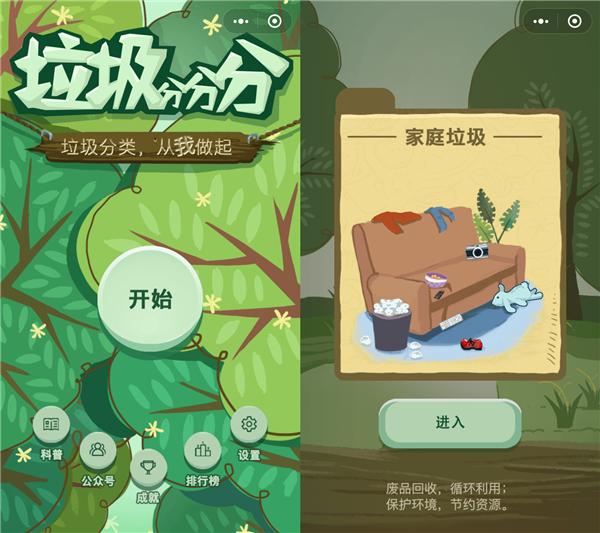 垃圾分类难度堪比高考，逼哭上海人？这四个微信小程序你值得拥有