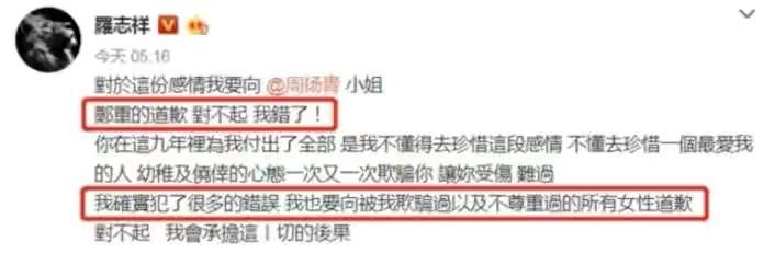 罗志祥现在还在c位吗,关于罗志祥复出的看法