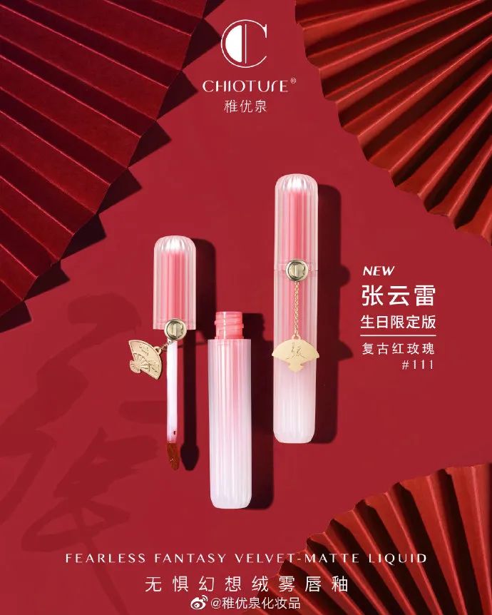 美妆蔡徐坤,蔡徐坤美妆产品