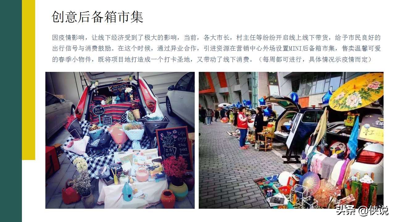 2022房地产暖场活动创意方案,地产项目端午节暖场活动策划方案