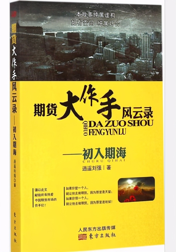 十大顶级投资书籍,有关房产投资十大书籍