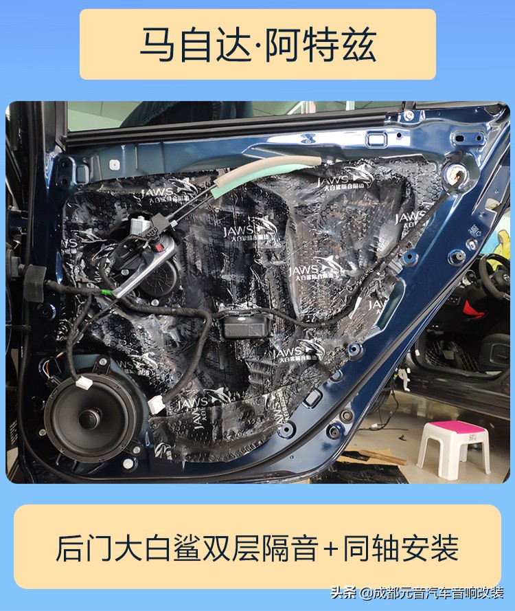 阿特兹音响如何最简单改装,成都阿特兹内饰翻新