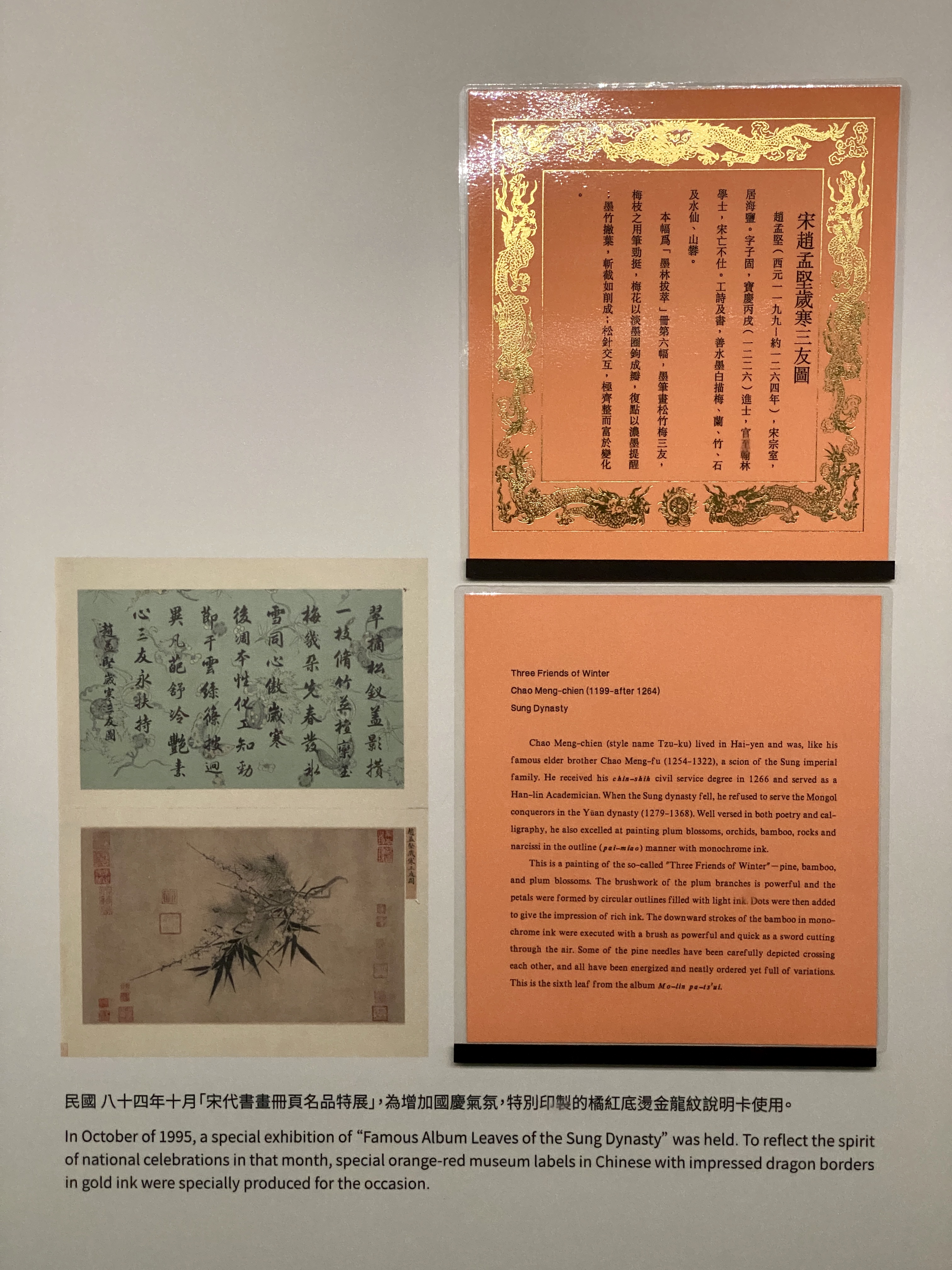 您是观赏者，也是参与者『话画－说明卡片探索记』特展