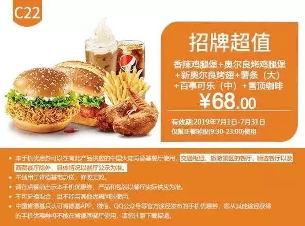 kfc肯德基优惠券38元三个汉堡,kfc优惠券38两桶汉堡王