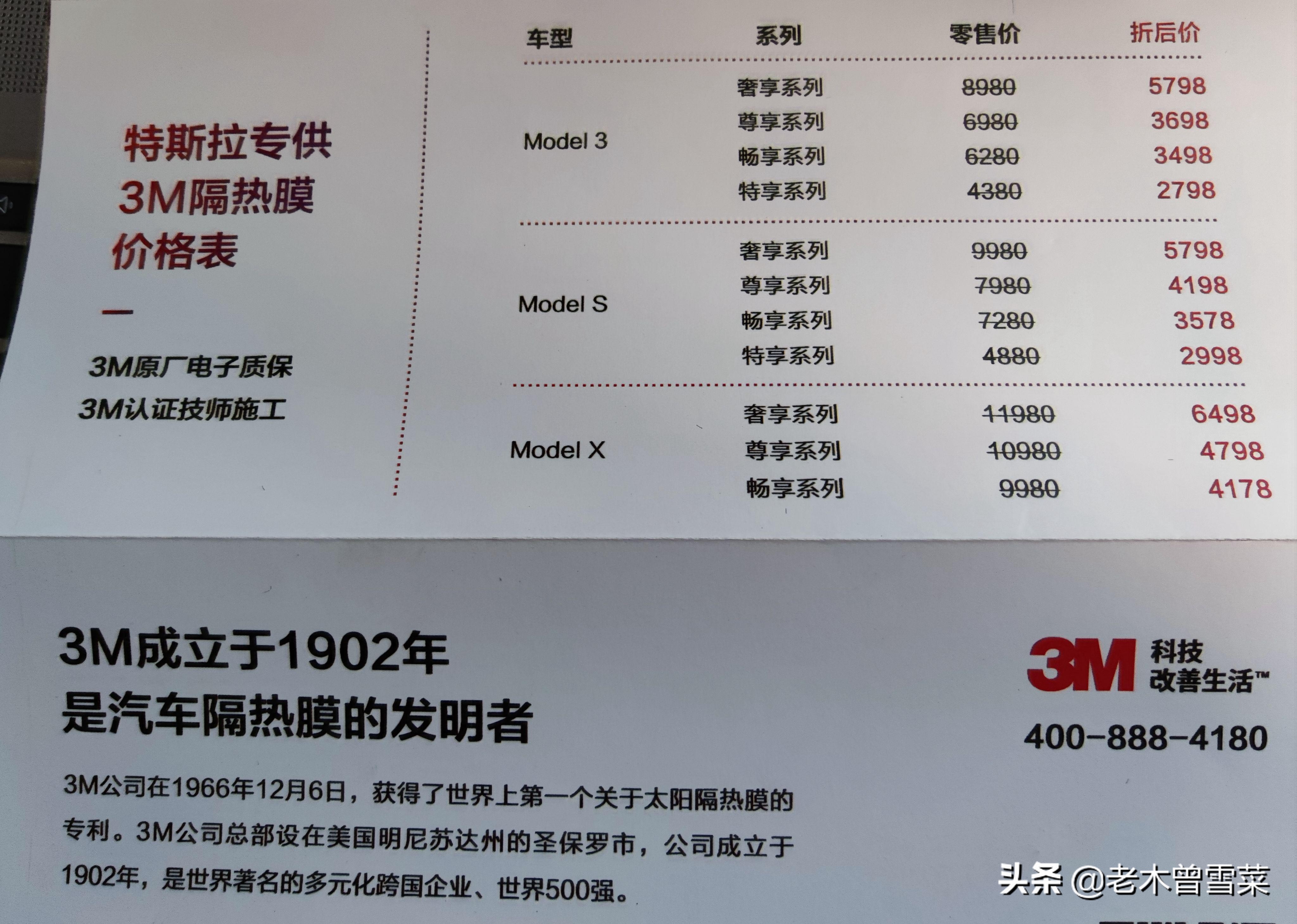 几百块搞定特斯拉全车贴膜——PDD买康得新膜下车记